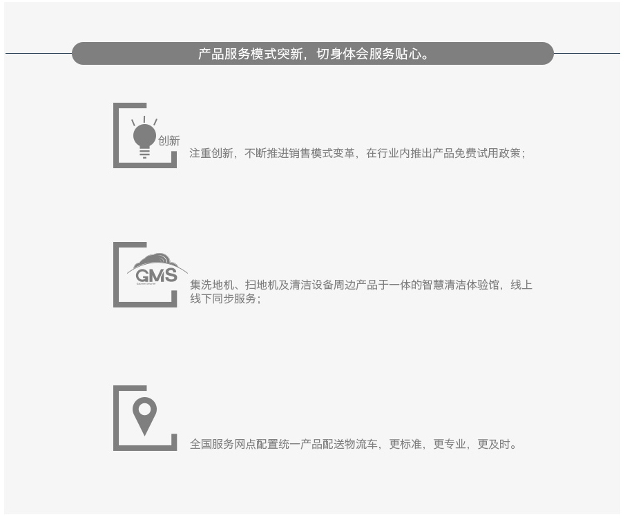 GM50手推洗地機全國聯(lián)保.jpg GM50手推洗地機全國聯(lián)保.jpg