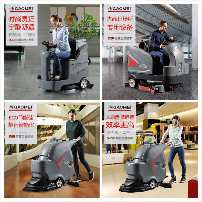 五一勞動節,北京高美洗地機放假啦.jpg 五一勞動節,北京高美洗地機放假啦.jpg