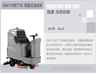 高美品牌除了MINI還有其它款駕駛式洗地機嗎？