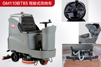 駕駛洗地車.jpg 駕駛洗地車.jpg