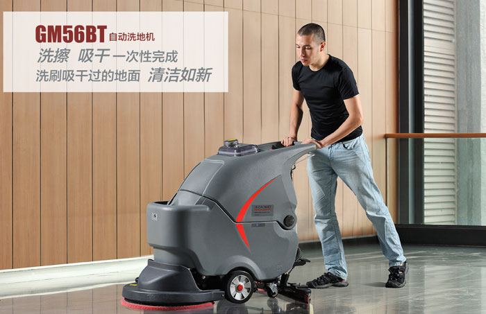 手推式洗地機的出現能解決哪些常見問題.jpg 手推式洗地機的出現能解決哪些常見問題.jpg